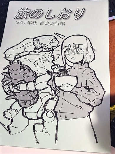 オタク仲間で作ったカオスな旅のしおり