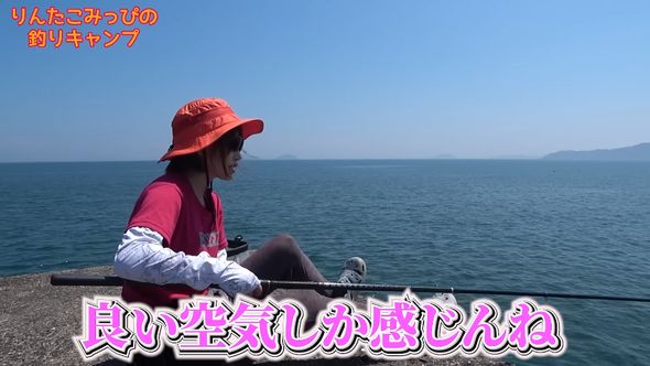 大物を釣り上げる自信に満ちている妻