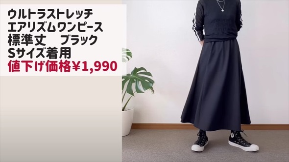 ユニクロ60代コーデ