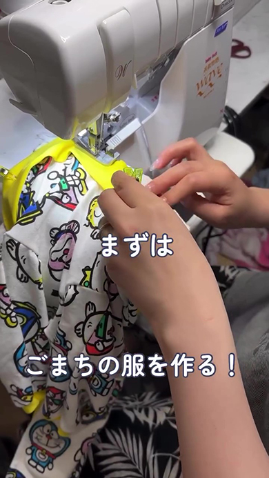 まずはごまちの