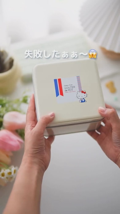 お菓子缶リメイク方法解説