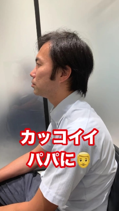 パパのイメチェン