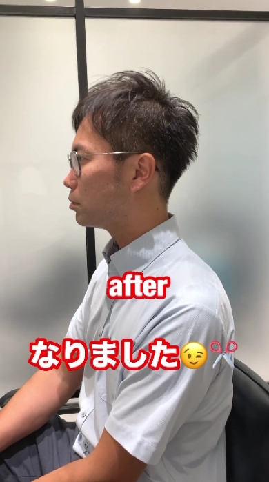 パパのイメチェン