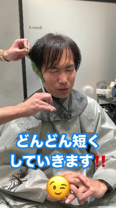 パパのイメチェン