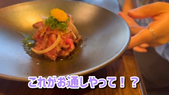 「これがお通し！？」