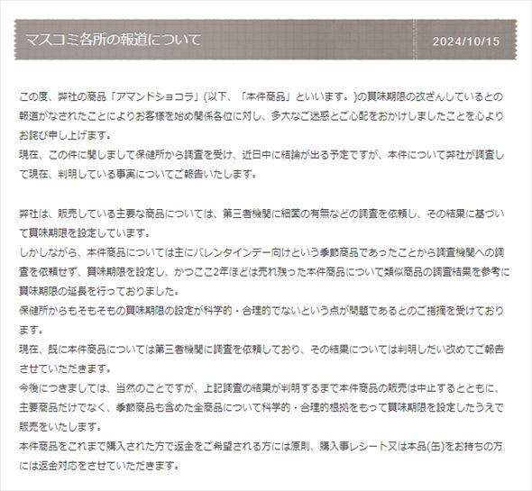 代表のコメント