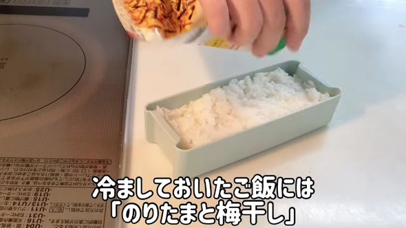 娘のお弁当のために白いご飯を用意