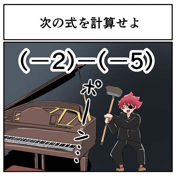 中2なら秒で分かるかもしれないクイズ