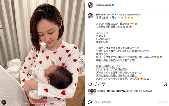 宮崎麗果、第5子誕生1カ月