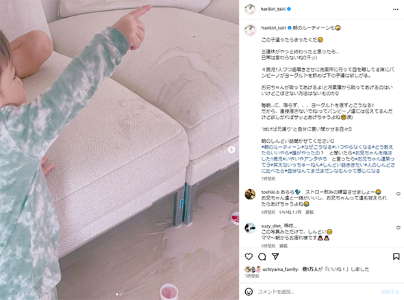 平愛梨と長友佑都の子どもたち