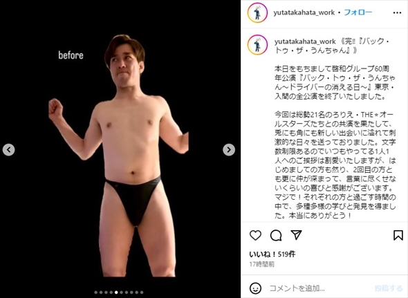 高畑裕太の肉体改造ビフォーアフター