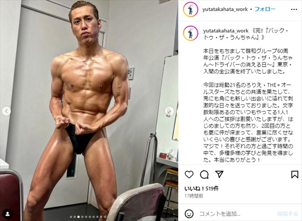 高畑裕太の肉体改造ビフォーアフター