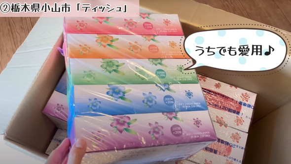 ふるさと納税の返礼品