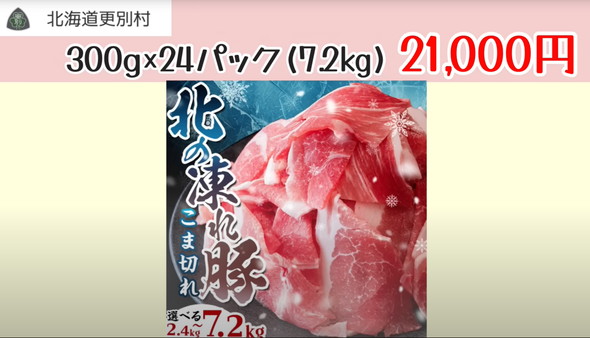 ふるさと納税の返礼品