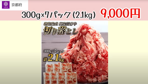 ふるさと納税の返礼品