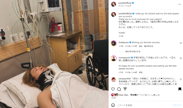 2024年10月に3回目の首の手術を受けたYOSHIKI