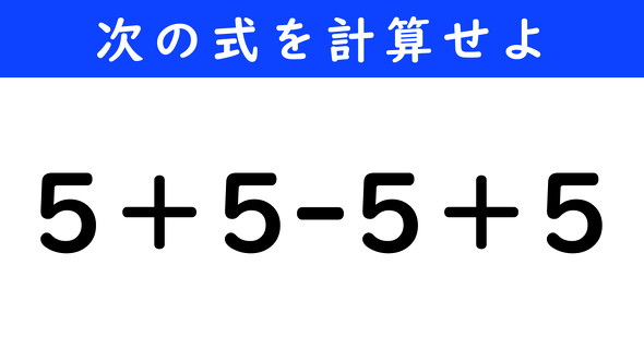 ねとらぼ　今日の計算