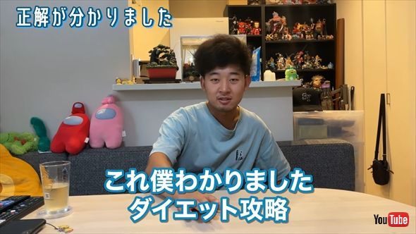 人生最高体重から1カ月で10キロ痩せた「四千頭身」の後藤拓実