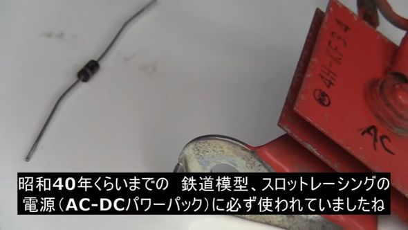 古いダックスホンダから見つかったセレン整流器