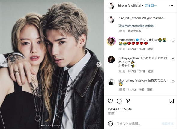 「MY FIRST STORY」Hiroと山本舞香の夫婦ショット