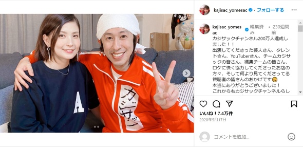 両親のカジサックさんとヨメサックさん