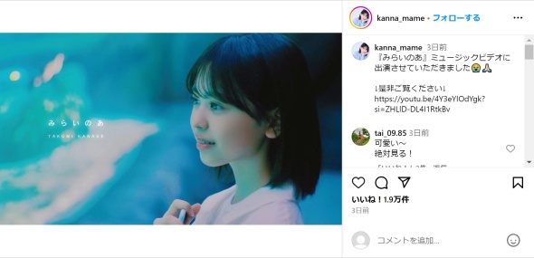 出演の告知投稿