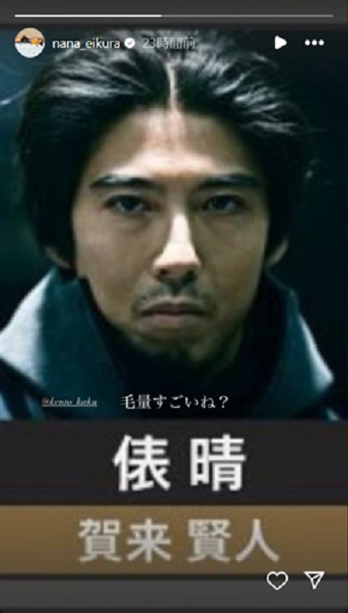 白髪が目立った賀来賢人