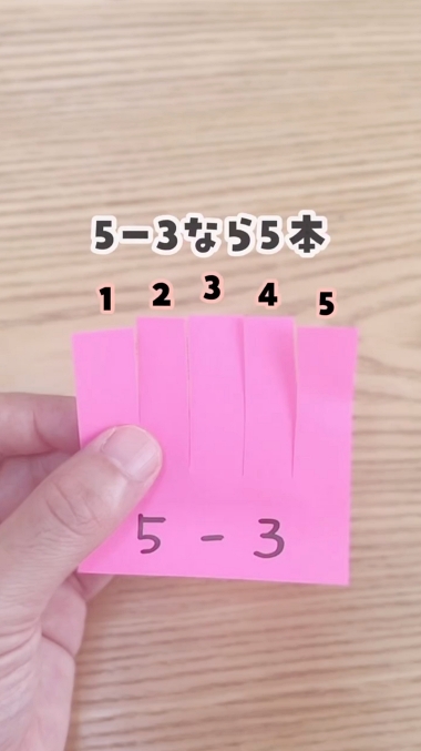 子育て 算数 幼児教育