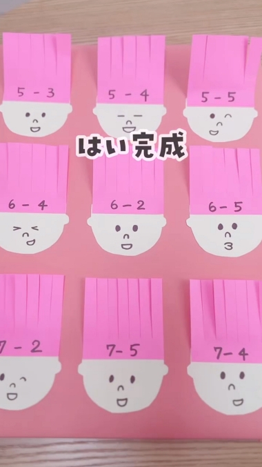 子育て 算数 幼児教育