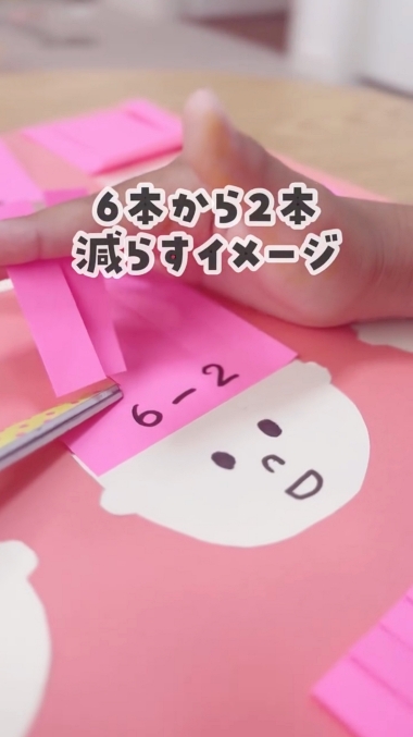 子育て 算数 幼児教育