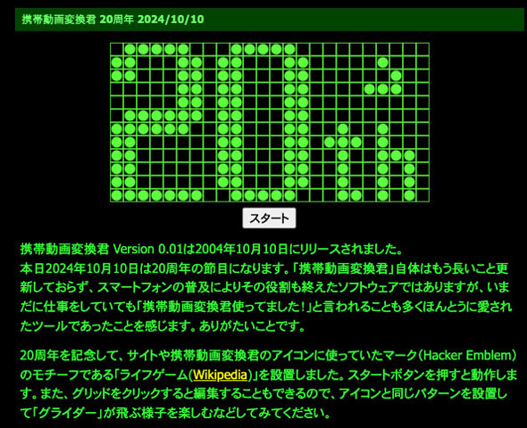 携帯動画変換君