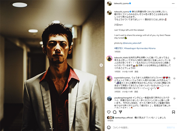 Amazon Original ドラマ「龍が如く 〜Beyond the Game〜」で主演を務める竹内涼真