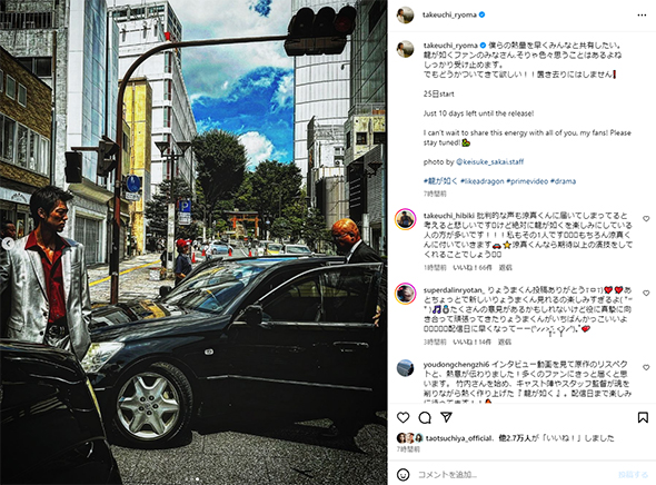 Amazon Original ドラマ「龍が如く 〜Beyond the Game〜」で主演を務める竹内涼真