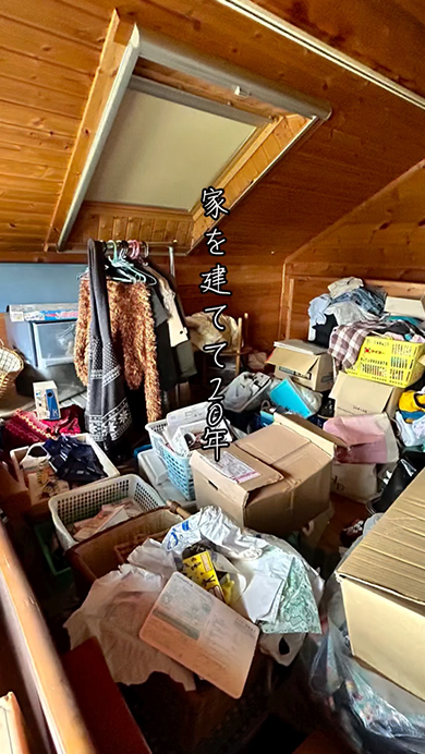 物であふれかえった家をプロが片付け