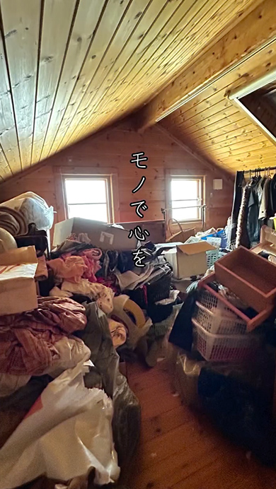 物であふれかえった家をプロが片付け