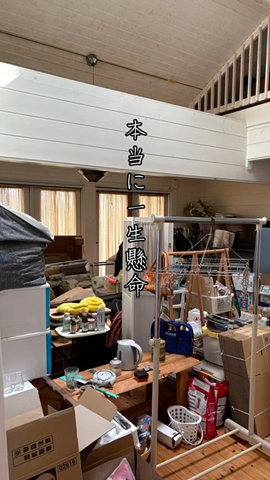 物であふれかえった家をプロが片付け