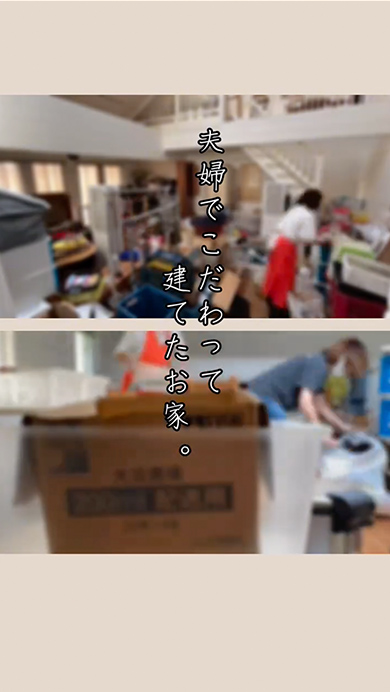 物であふれかえった家をプロが片付け