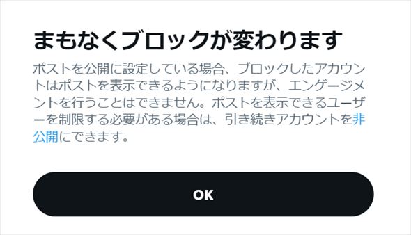 お気にいる 超最悪な改悪」「ブロックの意味ない」 X（Twitter）が間もなく その他