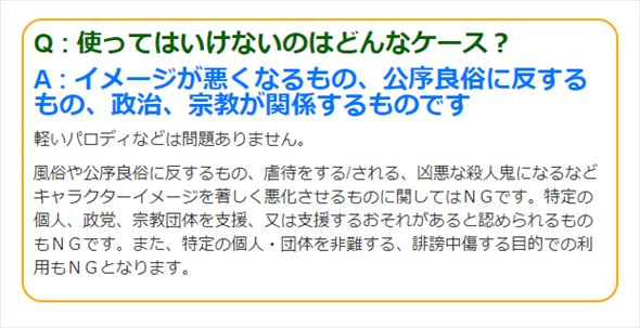 利用手引にあるNGのケース