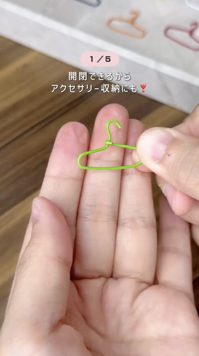 クリップでハンガーを作る