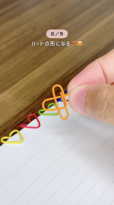 クリップをハート型にする