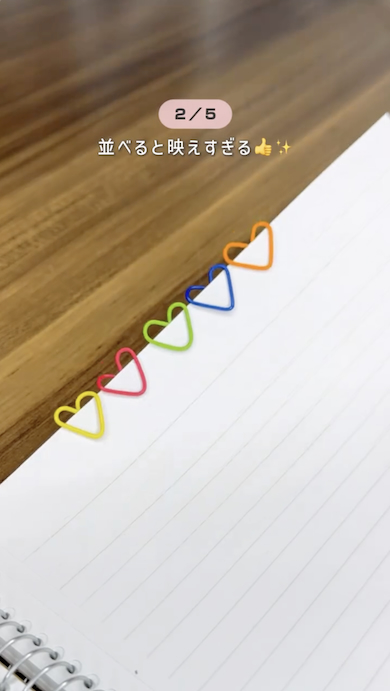 クリップをハート型にする