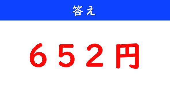 おつり計算クイズ