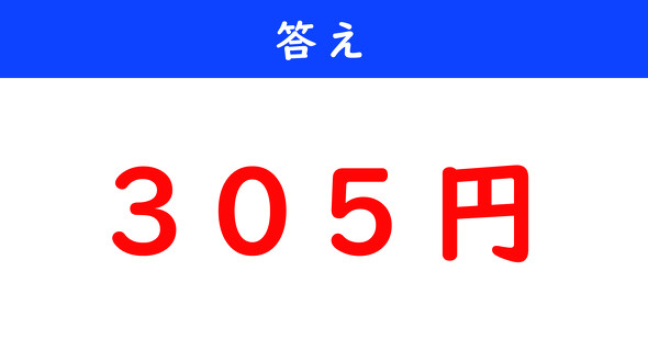 おつり計算クイズ