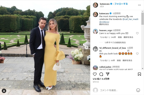 恋人のケイトと