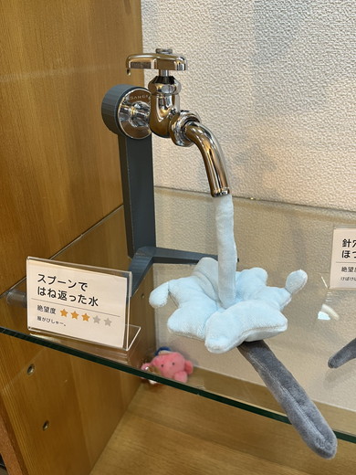 スプーンではね返った水のぬいぐるみ
