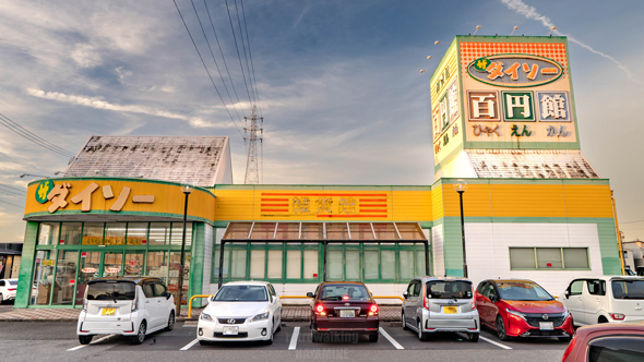 いにしえのダイソー