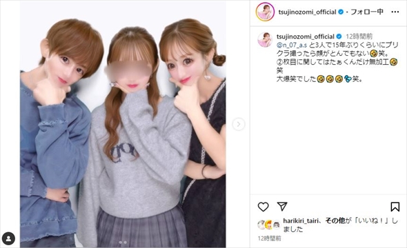 杉浦太陽と娘と辻希美