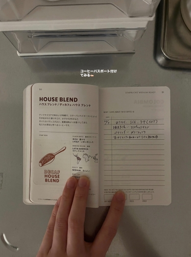 スターバックスコーヒーのコーヒーパスポート