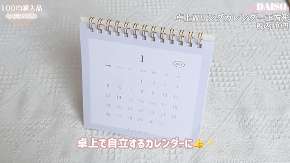 ダイソーとセリアの隠れた名品